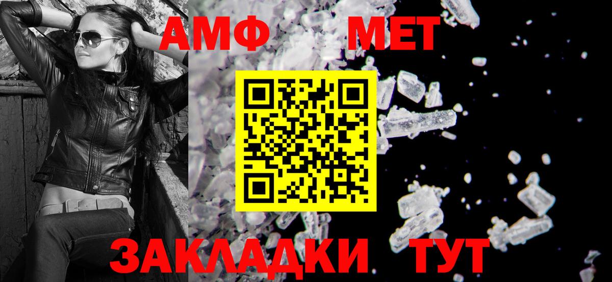 АМФ  Амфетамин  Вход с VPN  АМФЕТАМИН Розовый  Кузнецк 