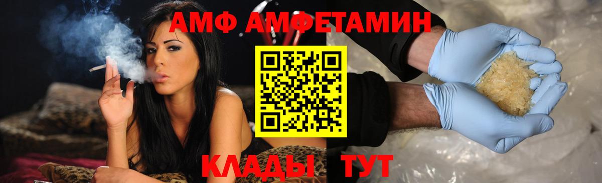 Amphetamine 97% Кузнецк