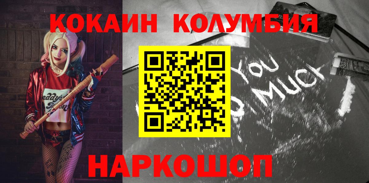 Кокаин Перу  Вход с VPN  КОКАИН VHQ  Кокаин  Кузнецк 