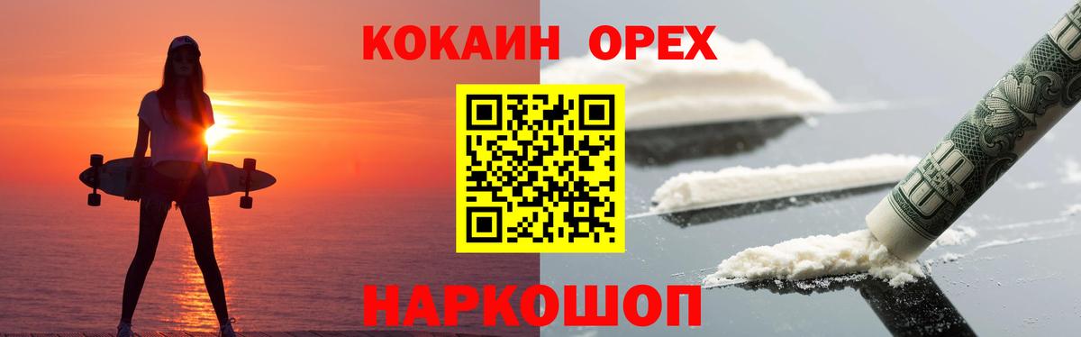 КОКАИН Columbia Кузнецк