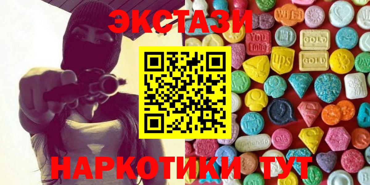 ЭКСТАЗИ ешки Кузнецк