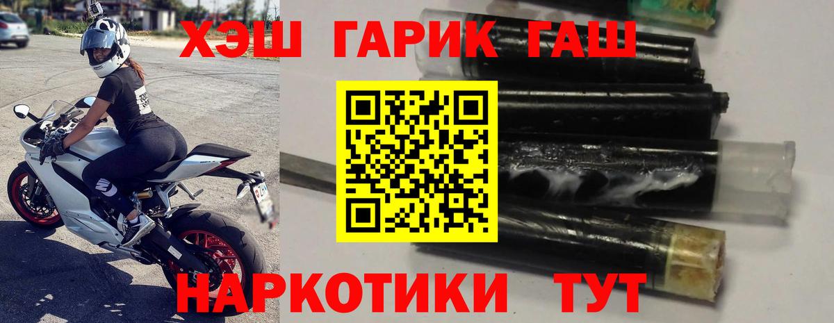 ГАШ гашик  Вход с VPN  ГАШИШ убойный  Кузнецк 