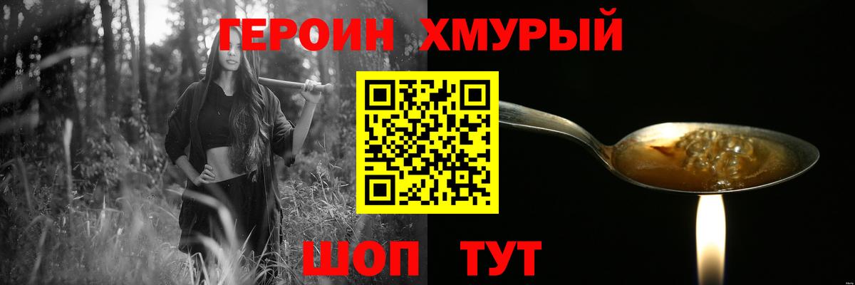 Кузнецк  Героин  Вход с VPN  Героин VHQ 