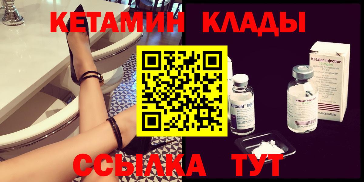 КЕТАМИН VHQ Кузнецк