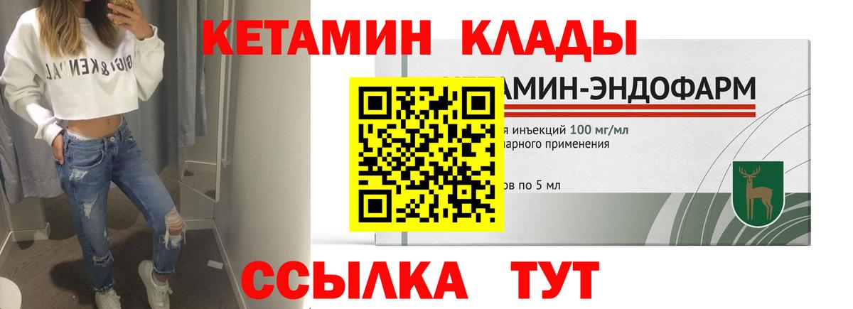 Кетамин ketamine  Вход с VPN  нарко площадка телеграм  Кузнецк 