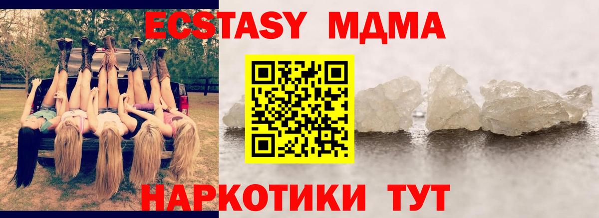 MDMA VHQ  Вход с VPN  Кузнецк  МДМА Molly 