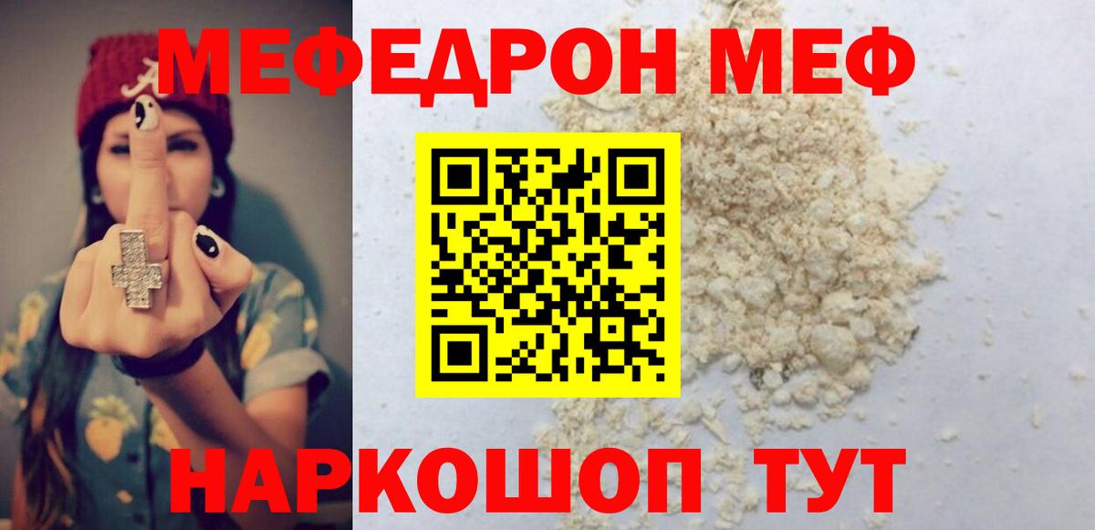 Мефедрон  Кузнецк