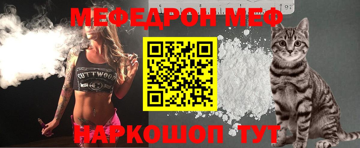 Мефедрон  Вход с VPN  Кузнецк  mega как зайти  Мефедрон мяу мяу  МЯУ-МЯУ mephedrone 