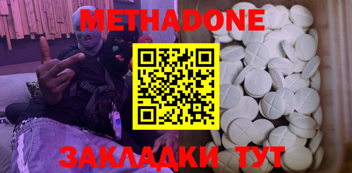 Метадон methadone  гидра зеркало  Вход с VPN  Кузнецк  Метадон белоснежный 