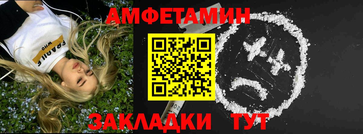 Метамфетамин винт  МЕТАМФЕТАМИН  Кузнецк  Вход с VPN 