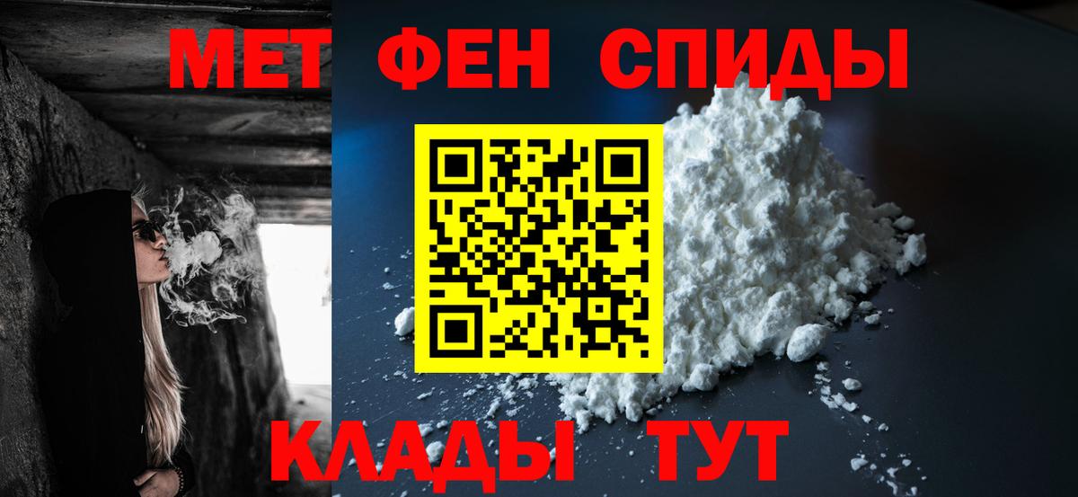 МЕТАМФЕТАМИН мет Кузнецк