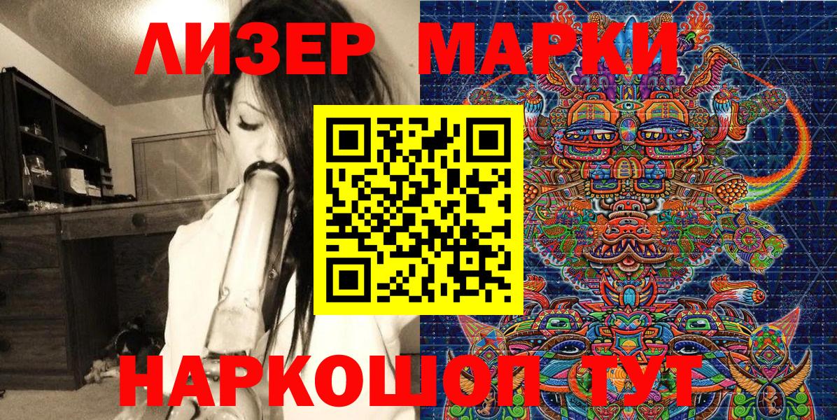 Кузнецк  Марки 25I-NBOMe 1,5мг  Вход с VPN  Марки 25I-NBOMe 1,5мг 